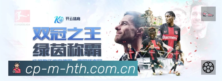 华体会